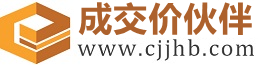 莒南成交价伙伴